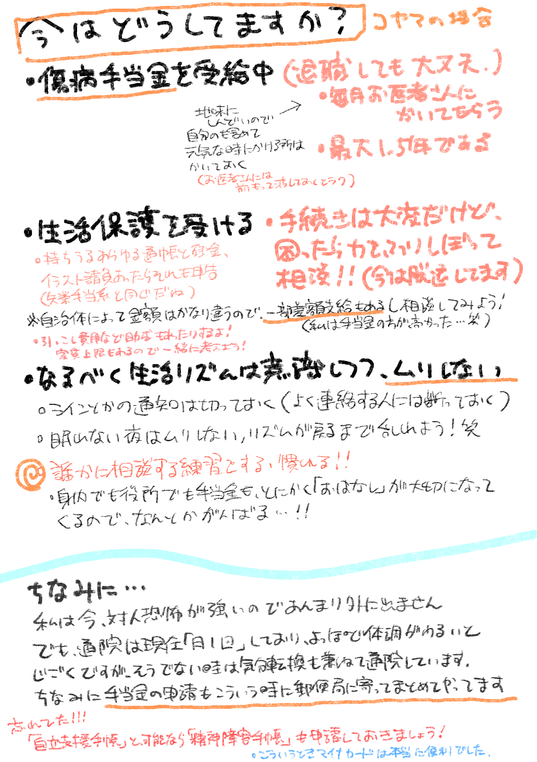 色々な補助があります