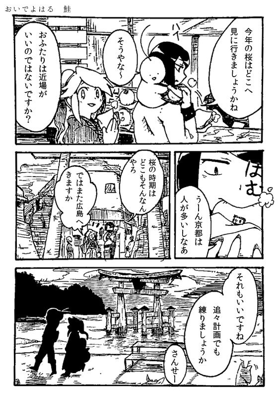 2013年の作品。ミリペン。背景頑張ってる