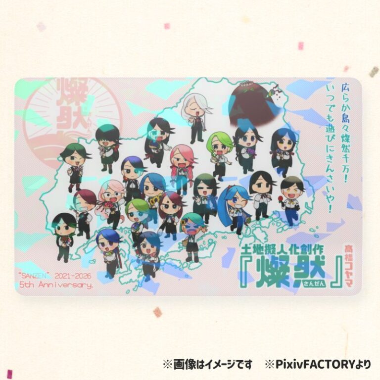 記念プラスチックカードのイメージ画像