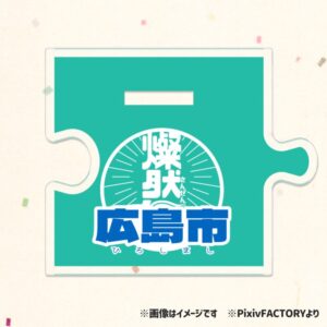 アクスタのイメージ画像。台座もデザイン済