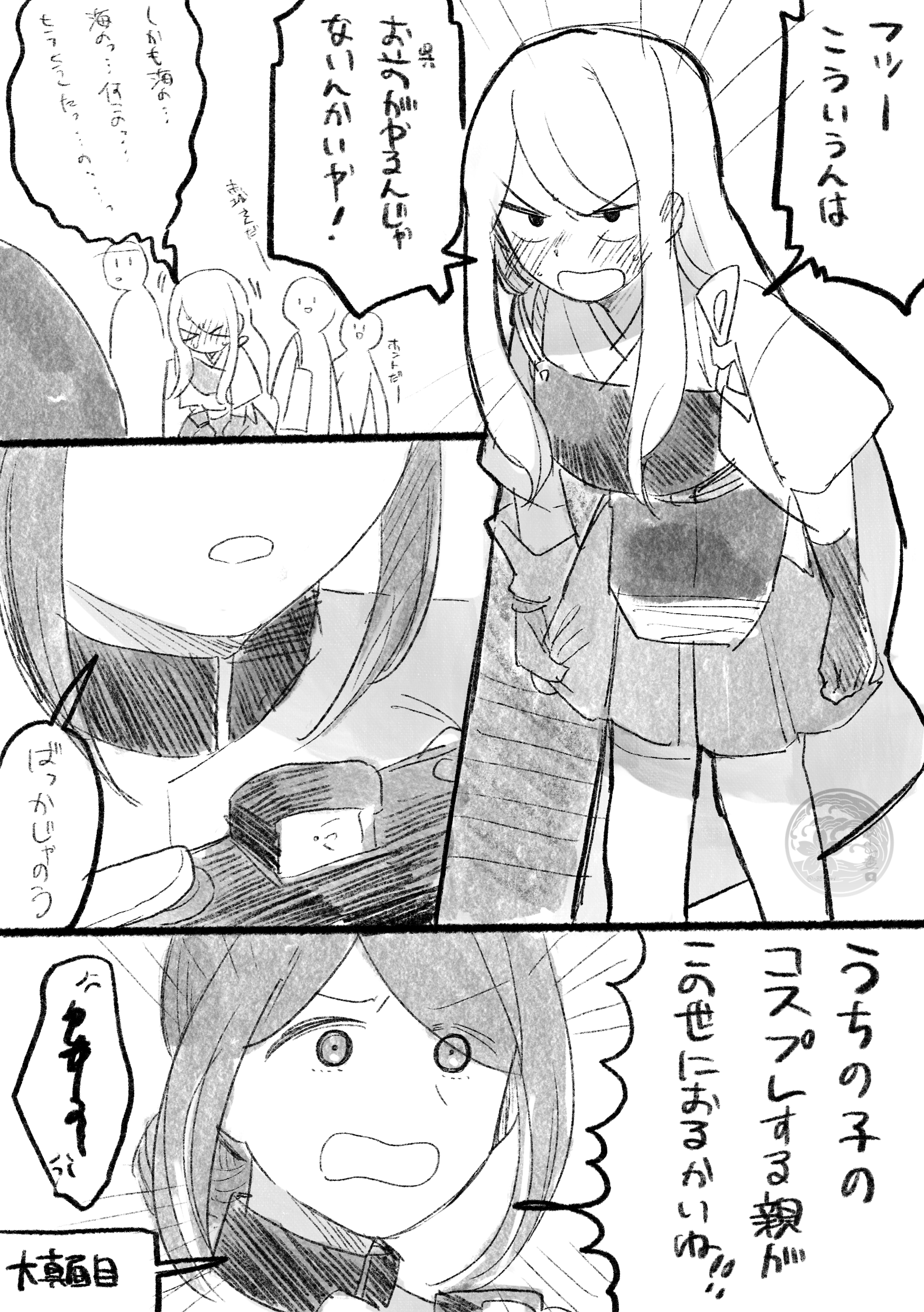 かんこれコスプレと広呉ちゃん