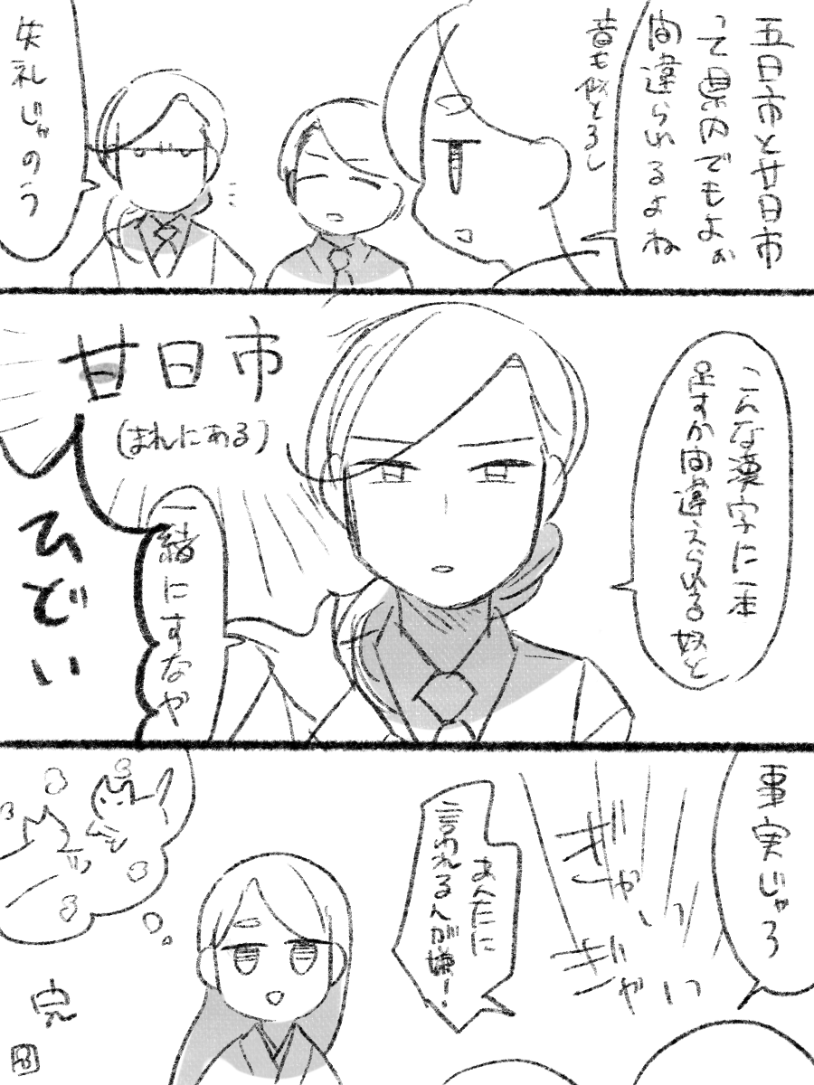 見かけるとニヤッ……とします