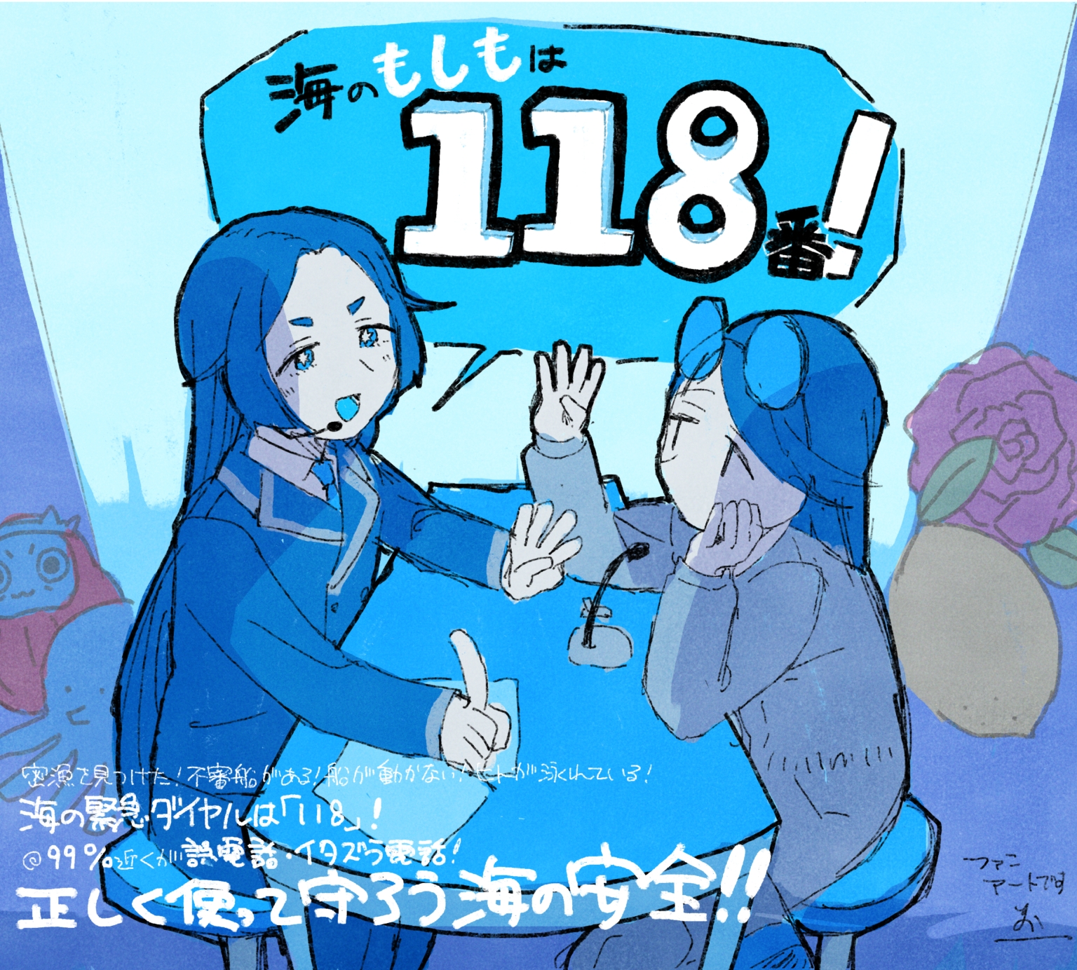 ※個人のファンアートです。実在団体とは関係ありません