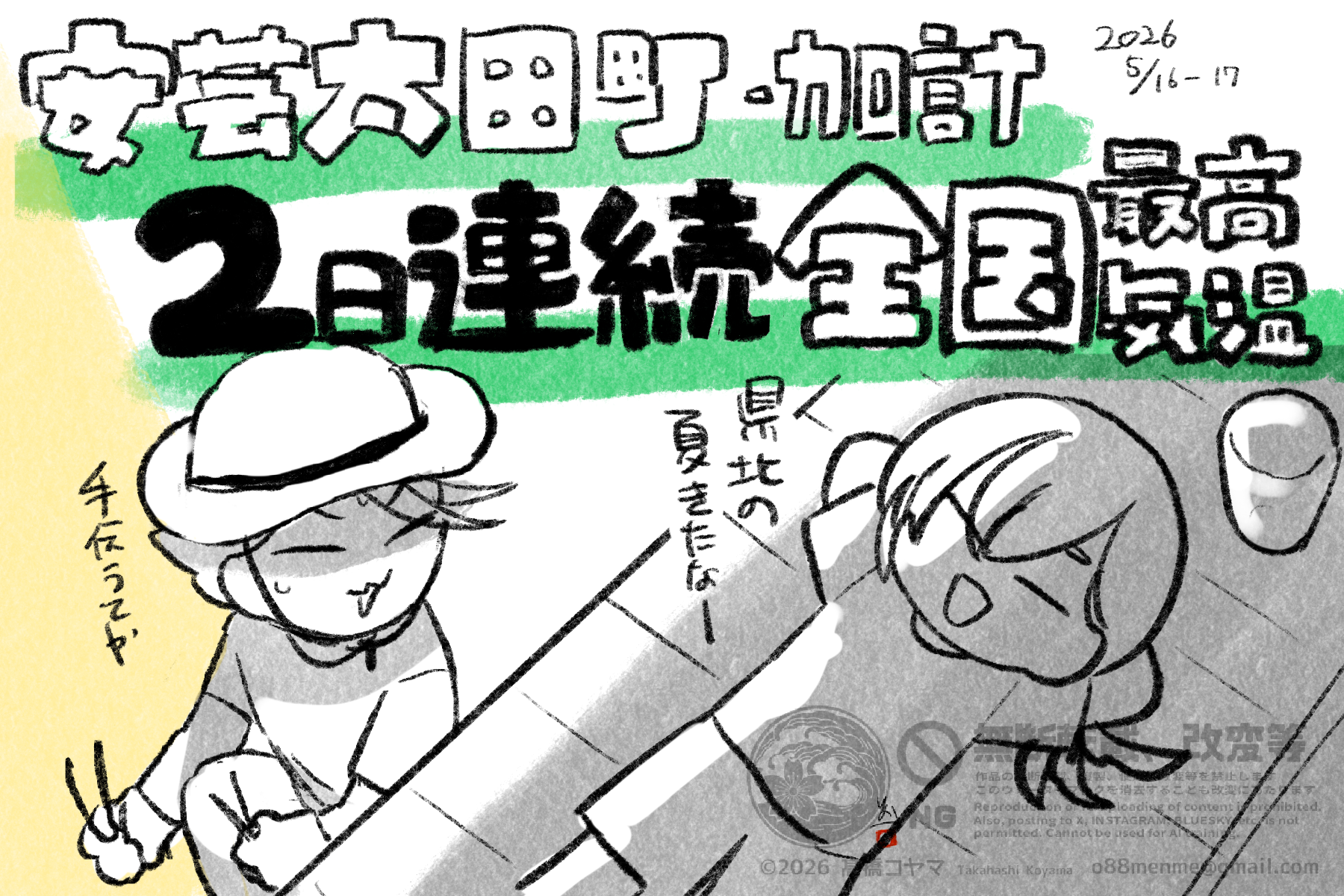 20260517231309-admin.png